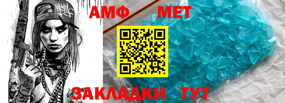 Советский  Amphetamine VHQ  АМФЕТАМИН  Вход с VPN 