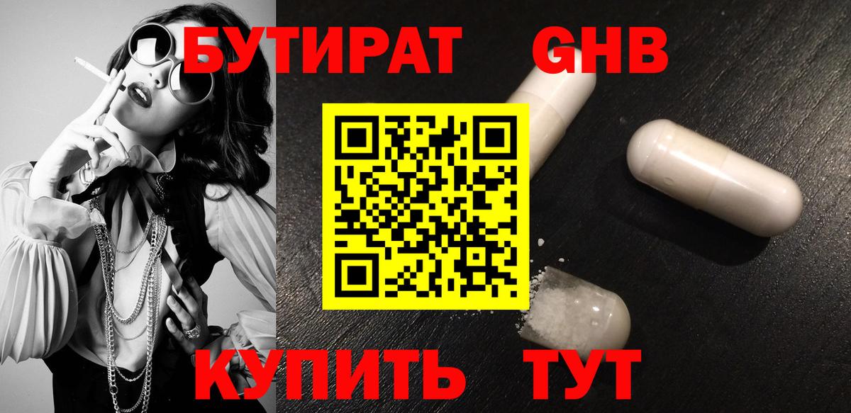 Советский  Бутират 99%  Вход с VPN 