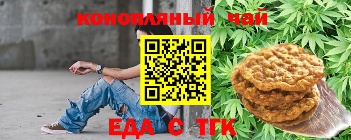 Cannafood конопля  Вход с VPN  Советский 