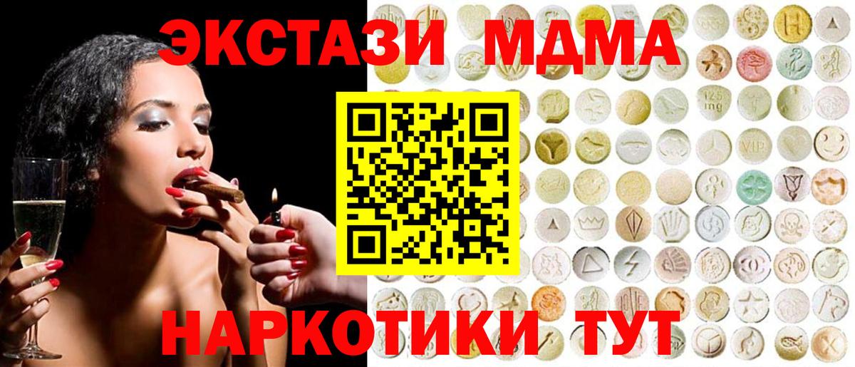 Экстази  Вход с VPN  Советский  Экстази Philipp Plein  Экстази DUBAI 