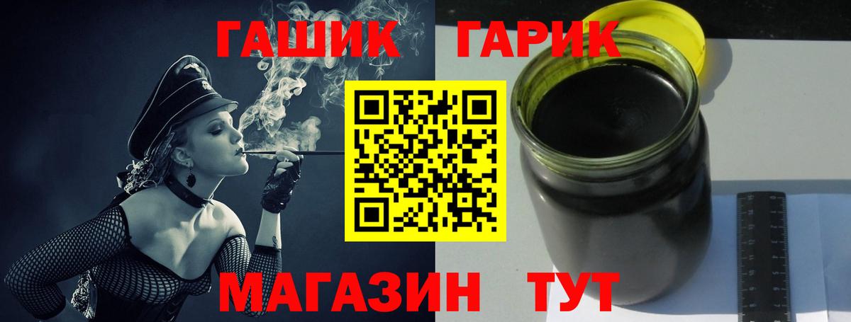 ГАШ Изолятор Советский