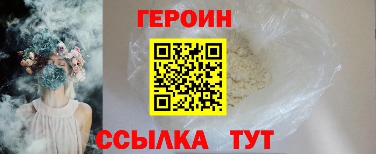Советский  ГЕРОИН герыч  Вход с VPN 