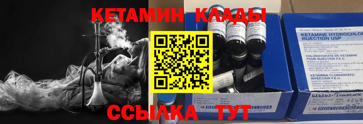 КЕТАМИН VHQ Советский