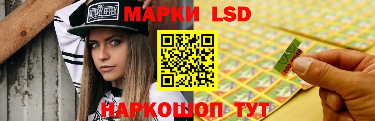 LSD-25 экстази ecstasy Советский