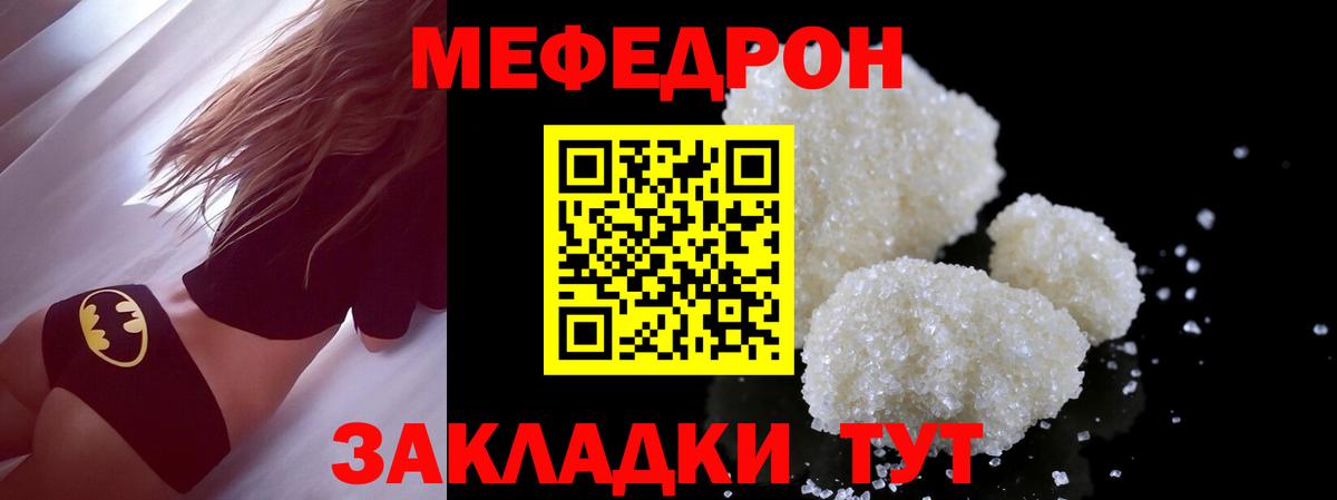 Мефедрон  Мефедрон mephedrone  Вход с VPN  МЕФ  Меф мяу мяу  Советский 