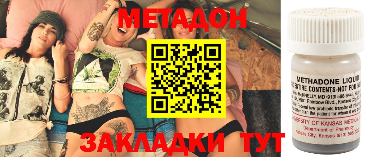 Советский  МЕТАДОН кристалл  Вход с VPN 