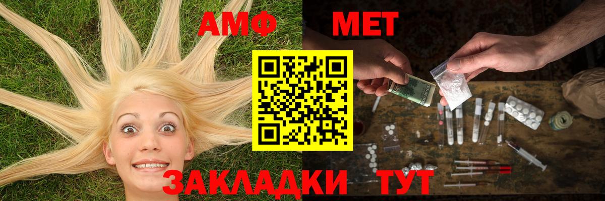 Метамфетамин мет Советский