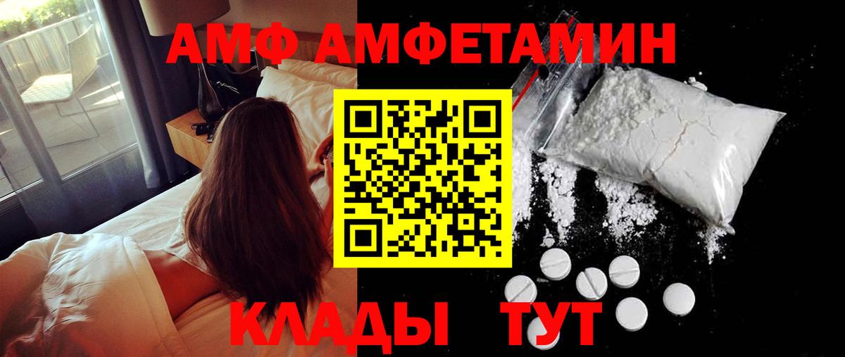 Советский  Метамфетамин винт  Вход с VPN 