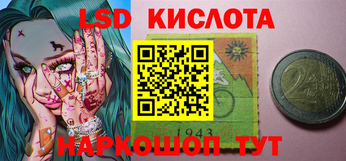 Марки NBOMe 1500мкг Советский