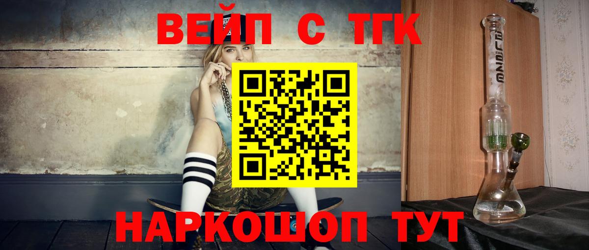 Советский  сколько стоит  Вход с VPN  ТГК THC oil 